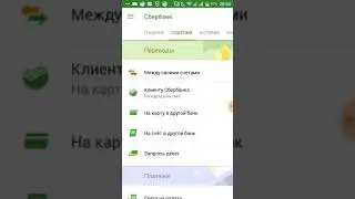 Новая оплата AVON через мобильное приложение сбербанк онлайн