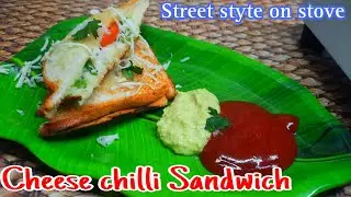 Chilli Cheese Toast | चिल्ली चीज़ टोस्ट |Cheese chilli sandwich recipe | cheese chilli streat style