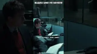 Игры ИНТЕРАКТИВНОЕ КИНО Late Shift