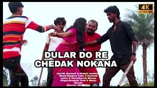 Dular do re chedak nokana // new santhali video 2021//BL Marandi & Shefali Hembram