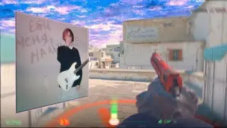 ВАЙФУУ // FRAGMOVIE CS 2