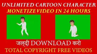 Green Screen Cartoon | Green Screen Animation |  No Copyright
