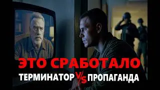 БЫВШИЕ СОЛДАТЫ РФ ОТВЕЧАЮТ ШВАРЦЕНЕГГЕРУ/EX-RUSSIAN SOLDIERS RESPOND TO SCHWARZENEGGER'S APPEAL