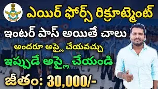 Agniveer Airforce 02/2025 Notification In Telugu | Agniveer Airforce Notification Full Details