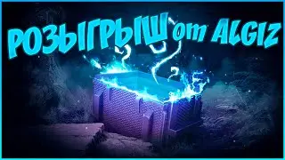 ОТКРЫТИЕ МИСТИЧЕСКИХ КОНТЕЙНЕРОВ 🔵 РОЗЫГРЫШ 🔵 WoTBlitz