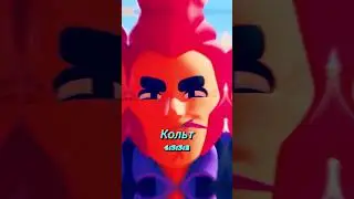 Кольт Против Эль Примо Против Шелли Против Эдгара #shorts #brawlstars #sigma #supercell #бравлстарс