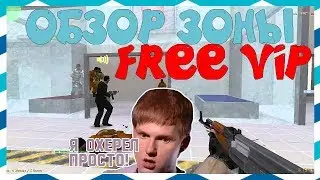 [CS 1.6] ОБЗОР АНИМЕ ТЮРЬМЫ [БЕСПЛАТНО ПАУТИНКА] 