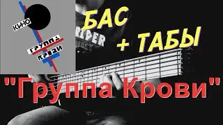 КИНО - 