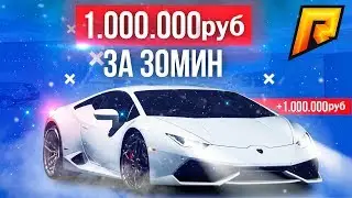 1КК ЗА 30МИН КАК ПОДНЯТЬСЯ НОВИЧКУ В КАЗИНО | РАДМИР РП КРМП
