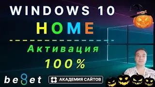 👑 Windows 10 HOME - Лицензионный Ключ активации для вашего ПК