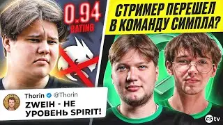 СИМПЛУ КУПЯТ КИОСУКЕ И СТРИМЕРА? КОНФЛИКТ DONK И AURORA? НОВОСТИ CS, ОБЗОР IEM COLOGNE - 