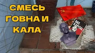 ЛЕВЫЙ НАУЧПОП УЖАСЕН