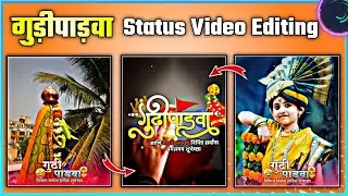 Gudi Padwa Status Editing Alight Motion | Gudi Padwa Video Editing Alight Motion 2023 | Gudi Padwa