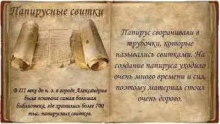 История книги
