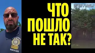 WHAT WENT WRONG #1
