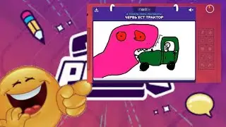 Люто весёлая игра в Gartic (@Mr_creeper_2.0_XD)