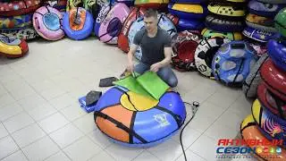 Как правильно накачать тюбинг-ватрушка! Если боитесь что камера маленькая!