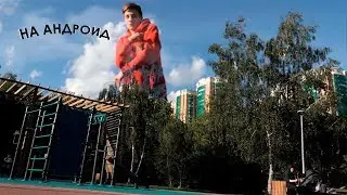 THE EFFECT OF THE GIANT!/WALKING BUILDINGS!?/HOW TO MAKE A COOL EFFECT ON YOUR ANDROID?!/