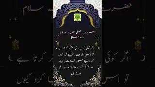 Mola Ali Quotes 
