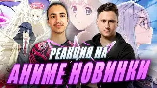 ANIME REACTION NEWS with UOL Argonavt | Crunchyroll x UOL