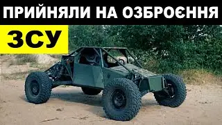 🇺🇦 НОВА багі 