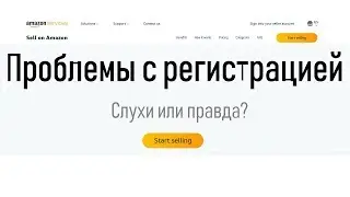 Решение проблемы с регистрацией на Амазоне
