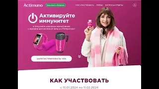 Actimuno и Пятерочка Активируй иммунитет с Actimuno в Пятёрочке. 