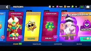 Brawl Stars