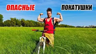 DANGEROUS RIDES: THE END or RETURN?