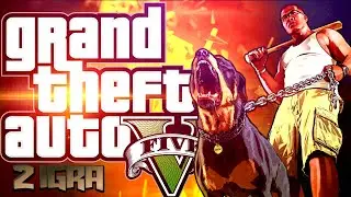 ШОК! 2IGRA в гостях у МАРМОК! Что там было?! (GTA5)
