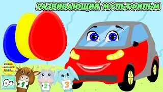 Очень важный развивающий мультфильм. Серия 1. Очень важный канал