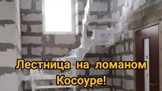Лестница на ломаных косоурах крепление в стену ,С забежными ступенями