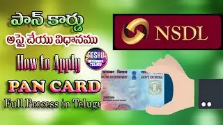 How to Apply PAN CARD in Telugu || NSDL Pan Card Application Full Process