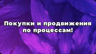 Рукодельные покупки и продвижения по процессам. Вышивка крестиком