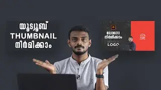 Youtube Thumbnail Making Malayalam | how to make youtube thumbnail malayalam