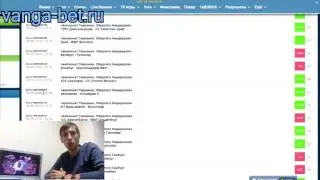 Программа для Ставко Ванга Бет