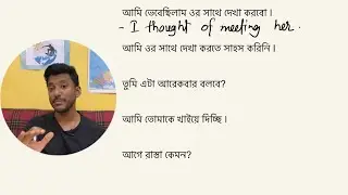 Translation practice day-18, Spoken English practice through Bengali