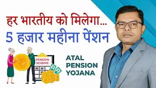 अटल पेंशन योजना से कैसे जुड़ें🔥 Atal Pension Scheme New Update Today✍️