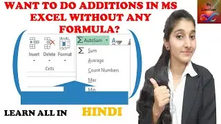 LEARN TO APPLY FUNCTIONS WITHOUT FORMULA IN EXCEL | CELLS TAB EXPLAINED IN HINDI | EDITING EXPLAINED