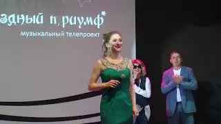 Music Production centre "Star Triumph" 13 сезон. 2 отчётный концерт. Ресто клуб Плутус