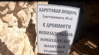Тайны Мармары. Карстовая пещера.