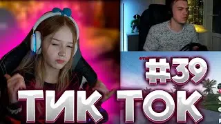 МОРФИ СМОТРИТ ТИКТОК#39 