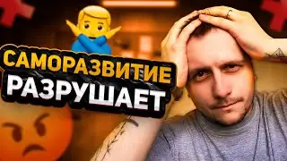 РЕАЛЬНАЯ ПРОБЛЕМА САМОРАЗВИТИЯ