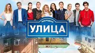 Кто ты из Улицы по знаку зодиака?