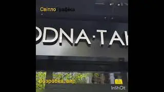 Оформлення дозволу на рекламу "СВІТЛОГРАФІКА" @Viktor_Korniev #оформлення #дозвіл #реклама