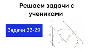 Планиметрия с нуля до ЕГЭ Экстра [Практика 3]