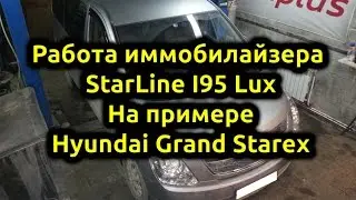 Краткая инструкция Starline I95 Lux - На примере Hyundai Grand Starex