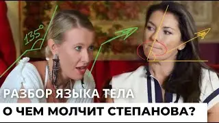 Вероника Степанова. Разбор языка тела в интервью проекту 