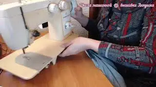 Машинная вышивка 🌹.Новая жизнь  старым вещам Часть 2