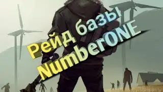 Рейд NumberONE / немного ОРУЖИЯ И ШМОТА / Last Day on Earth